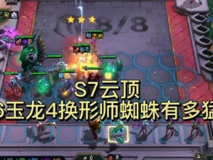 玉龙换形师出装攻略-打造无敌输出（掌握关键装备，成为玉龙换形师的强力输出）