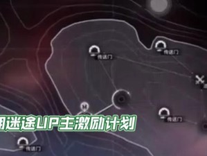 《无期迷途技能升级攻略》（从零基础到卓越探险家，轻松掌握升级要点！）