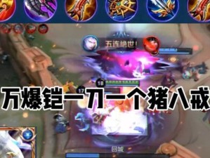 《凯的出装选择攻略》（打造无敌刺客，畅快收割敌人的关键装备与技巧）