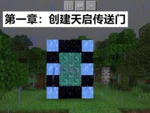 揭秘天启隐藏技能（掌握隐藏技能，战无不胜，玩转天启世界）