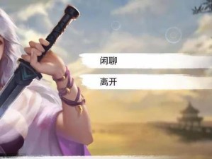 《我的侠客》白莲心法获取攻略（掌握秘诀，快速获取强力技能）