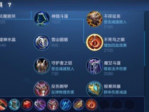王者荣耀低价出装攻略（以低价装备成就强大战力，迅速提升等级和胜率！）