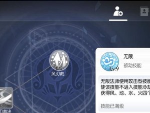 Ro法师攻略（成为顶尖法师，从技能加点开始）