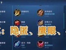 铭文减伤机制出装攻略视频-提升游戏生存能力的秘诀（深度解析铭文减伤机制，助你成为不死之王）
