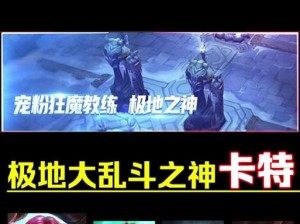 《黑暗深渊大乱斗出装攻略》（掌握关键出装，赢得深渊之战！）