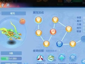 搭配攻略（破解神武武侯坐骑技能，打造最强输出装备！）