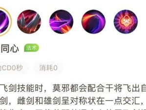 《干将大神出装铭文攻略大全》（干将大神出装铭文选择全攻略！）