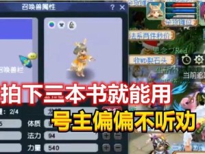 《梦幻龙鲤宝宝技能搭配攻略》（打造绝对无敌的宝宝阵容，只需掌握这些关键技能！）