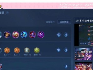 最强貂蝉初装铭文出装攻略（无敌貂蝉玩法大揭秘！）