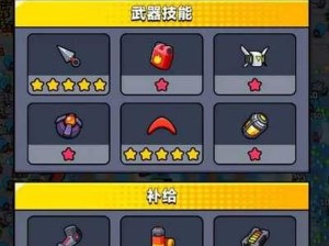弹壳特攻队技能出装攻略（最全攻略+实用技巧，轻松击败对手）