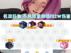 黑魂加里奥出装攻略视频（打造最强加里奥装备！）