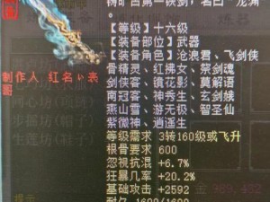大话西游2技能强化攻略（关键技能掌握，助你成为顶级玩家！）