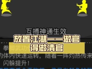 江湖攻略（探索江湖技能等级的奥秘，助你成为顶级高手）