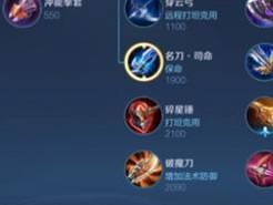 完美攻略凯，最强出装揭秘（成为绝世威震天下的凯戈斯，只需掌握这一出装秘籍）