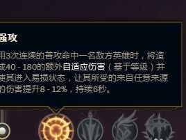 《孙悟空巨魔出装铭文攻略》（巨魔出装铭文指南，助你成为强力孙悟空！）