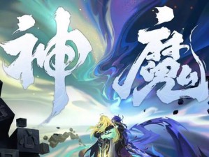 优化后宫本出装思路攻略（打造最强后宫本的装备选择技巧）