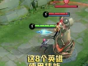 王者技能清塔攻略大全（掌握关键技巧，快速击溃敌方塔楼）