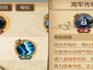 传奇英雄技能搭配攻略（传奇英雄技能搭配攻略，助你战胜所有敌人！）