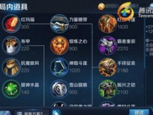 招贤之路（跟着视频学装备，钟馗助你称霸对局）