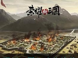荣耀新三国分城建造攻略（打造完美城池，赢得战争的胜利）