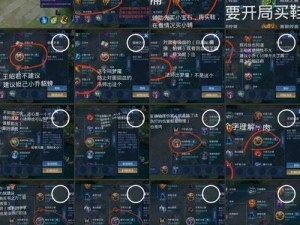 马超比心教程出装攻略（《王者荣耀》马超出装攻略，助你成为战场上的猛将！）