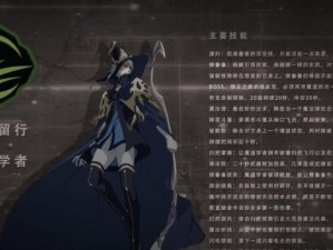 魔道学者出装顺序攻略（深入解析魔道学者的装备选择策略，助你在战场上闪耀光芒！）