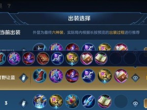 法师剧场出装攻略（探索最适合法师角色的出装策略，提升你在剧场中的战斗表现）