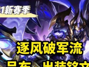 铭文暴击出装攻略（挑选合适的铭文，让你的暴击伤害翻倍）