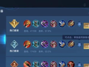 王者前期小套路出装攻略（揭秘前期出装套路，助你一战封神）