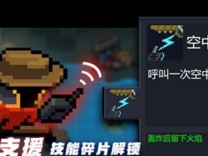 《元气骑士》游戏古代武器残页的作用（揭开神秘面纱的重要钥匙）