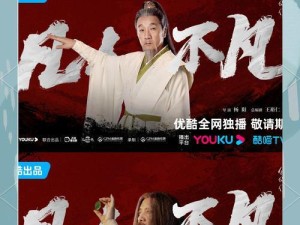 凡人修仙传攻略（修仙路上的种种考验与突破）