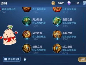 《以孙膑铭文出装玩法攻略》（铭文选择与技巧，助你成为王者荣耀中的无敌战神）