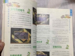 魔力宝贝手机技能攻略（轻松掌握手机技能，畅享游戏乐趣）