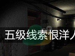 以游戏为主探究孙美琪疑案与夏小梅亚里山大令线索的关联方法（跨越时空的推理游戏，从线索中破解真相）