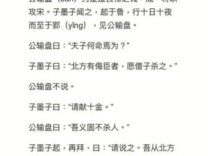 墨子鲁班技能加点攻略大全（从零到高手，助你掌握墨子鲁班技能的正确加点方式）