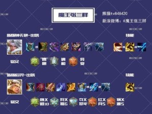 女娲出装打法攻略（深度解析最强女娲的出装选择与打法技巧，带你走向胜利的道路）
