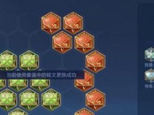 《掌握戈亚最强铭文出装，成为无敌战神！》（打造绝对霸主，战场再无敌手！）