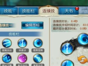 青云手游技能加点攻略（用经验加点轻松战胜敌人）