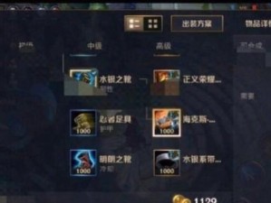 英雄联盟手游国服氪金省钱攻略（如何在英雄联盟手游国服中省钱？-游戏、消费、节约）