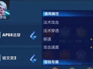 张大仙老版铭文出装攻略（细节解析，助你成为王者荣耀高手！）