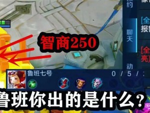 辅助小明出装思路攻略（提升游戏效率，帮助小明选购最合适的装备）