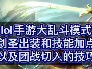 剑圣特效出装攻略（打造无敌剑魂，征战无尽战场！）
