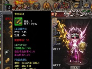 传奇3道士技能攻略（最全面的道士技能解析，让你在战斗中立于不败之地）