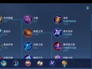 诸葛亮28赛季出装攻略（探秘最强智囊如何在战场上闪耀，）