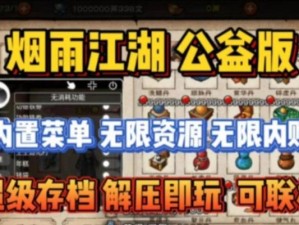 《烟雨江湖》空绝谷解锁攻略（探寻空绝谷的秘密，一步步解锁《烟雨江湖》）