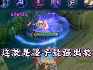 墨子降魔出装手游攻略（一文教你玩转墨子降魔，成为无敌战神）