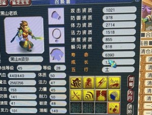 八技能攻宠打书攻略（全面解析八技能攻宠的秘诀，助你轻松打通每个关卡）