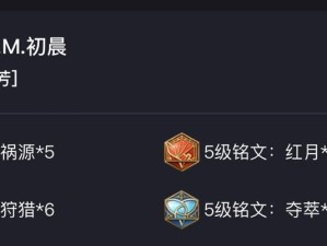 干将大神出装铭文搭配攻略，解锁无敌输出（打造最强干将大神，装备铭文一网打尽）