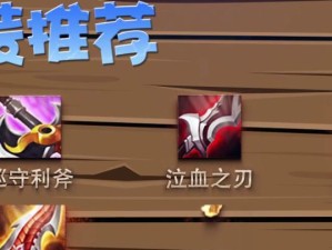 王者荣耀9月韩信出装攻略（探索最强韩信出装，征战王者荣耀战场）
