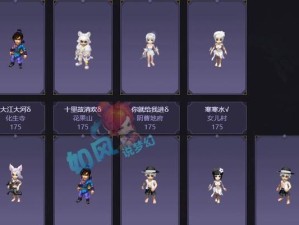 《梦幻西游战神出装攻略贴吧——提升实力，征服游戏世界》（一探战神必备装备和策略，助你成为巅峰玩家）
